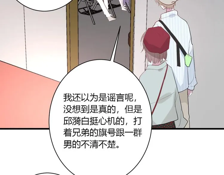 第27话 护犊子的冬幸 第63页