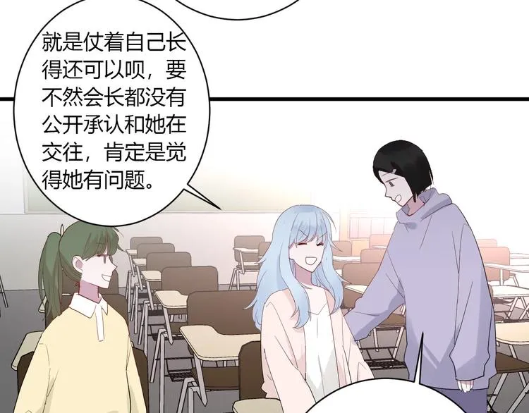 第27话 护犊子的冬幸 第64页