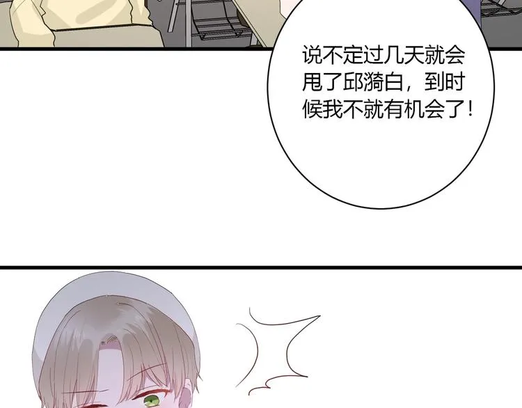 第27话 护犊子的冬幸 第65页