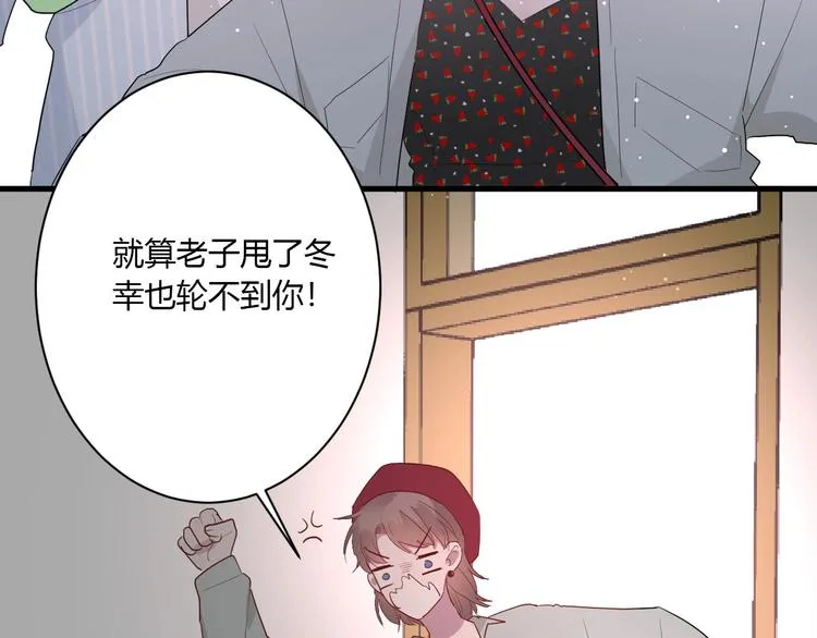 第27话 护犊子的冬幸 第67页