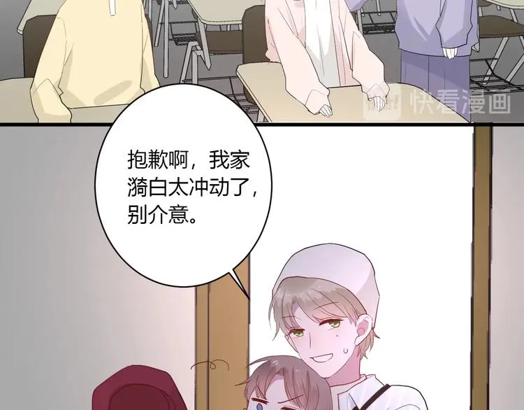 第27话 护犊子的冬幸 第70页
