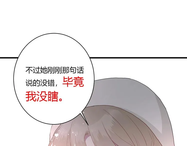 第27话 护犊子的冬幸 第72页