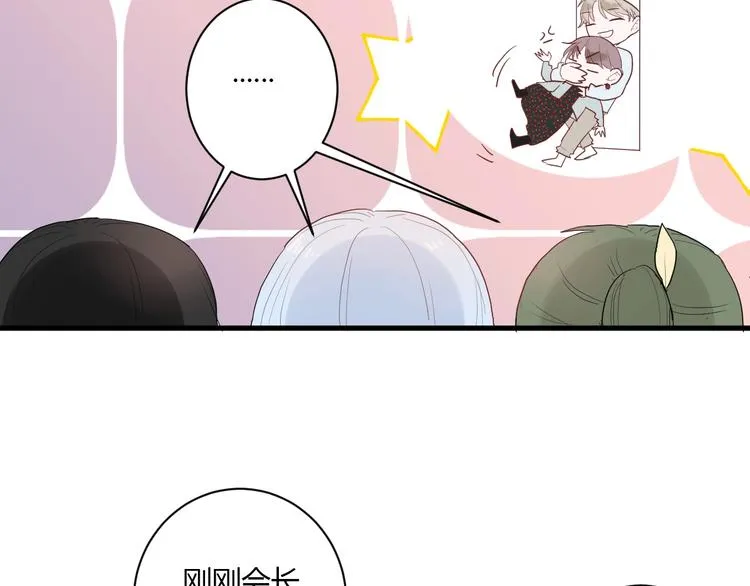 第27话 护犊子的冬幸 第75页
