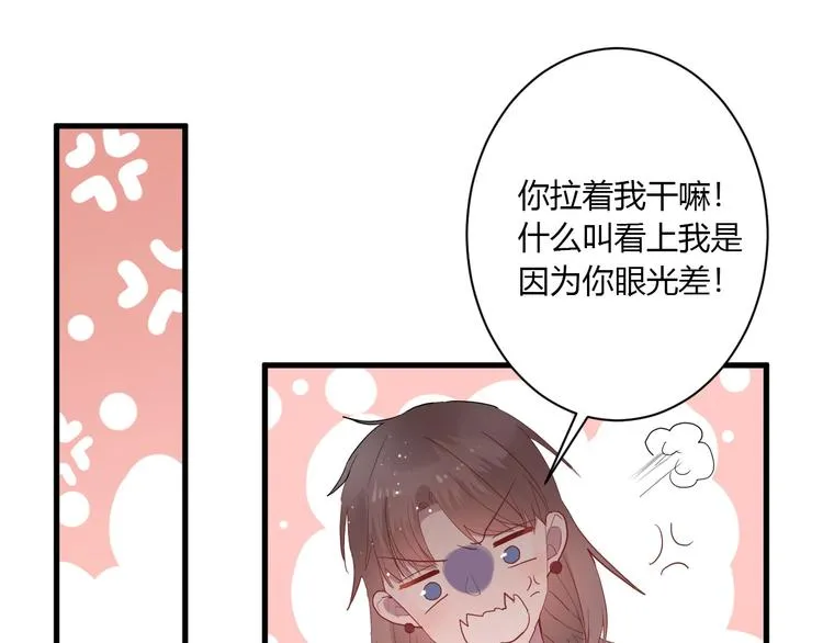 第27话 护犊子的冬幸 第78页
