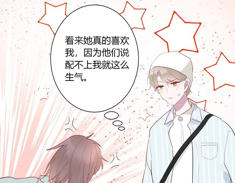 第27话 护犊子的冬幸 第82页