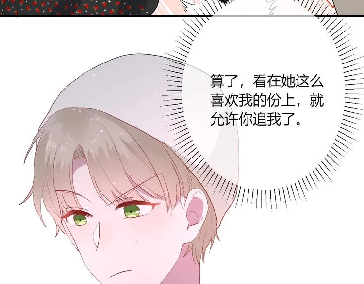 第27话 护犊子的冬幸 第84页