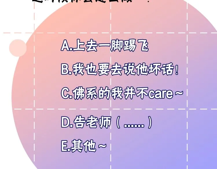 第27话 护犊子的冬幸 第93页
