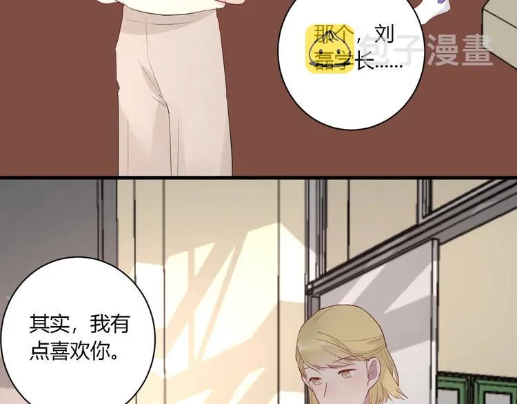 第28话 你是认真的吗 第32页