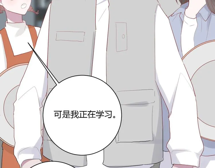 第28话 你是认真的吗 第56页