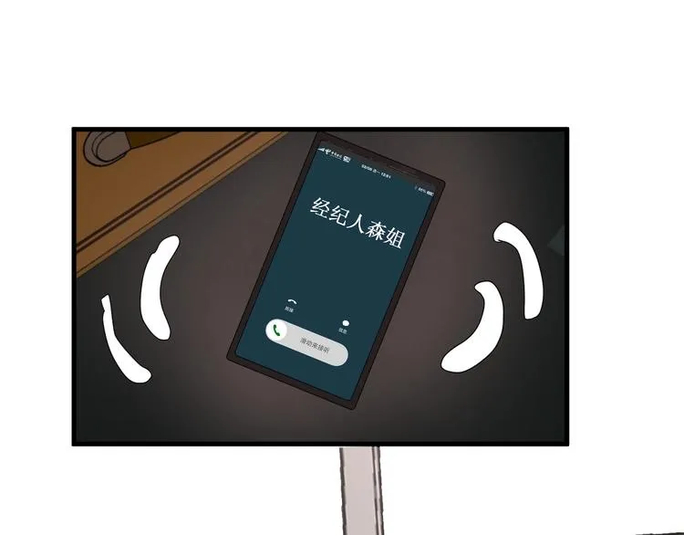 第28话 你是认真的吗 第82页