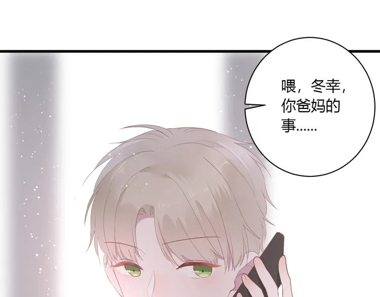 第28话 你是认真的吗 第85页