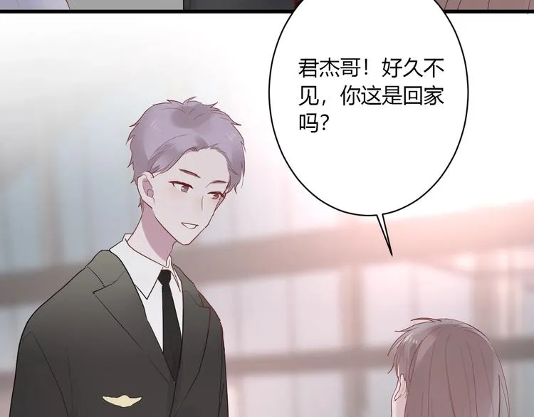 第29话 这就见家长了？ 第37页