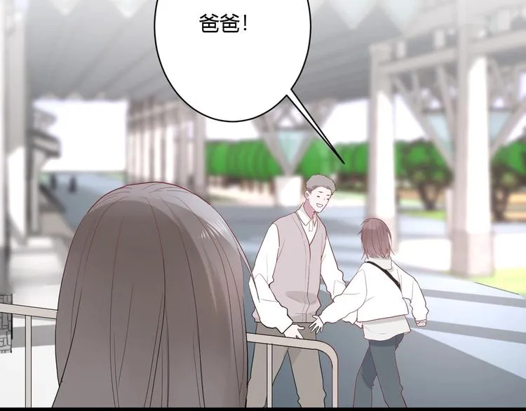 第29话 这就见家长了？ 第71页