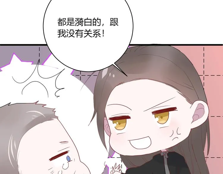 第29话 这就见家长了？ 第90页