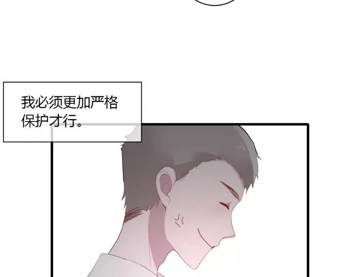 第30话 公主养成记 第19页