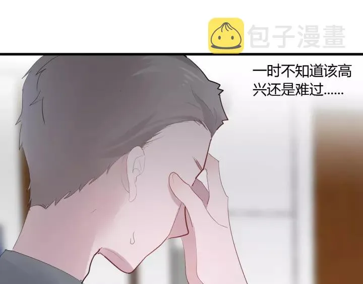 第30话 公主养成记 第77页