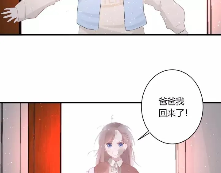 第30话 公主养成记 第80页