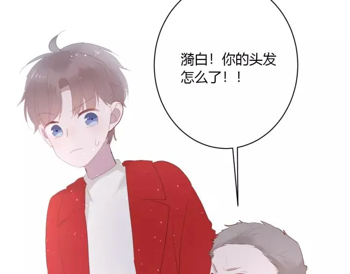 第30话 公主养成记 第82页