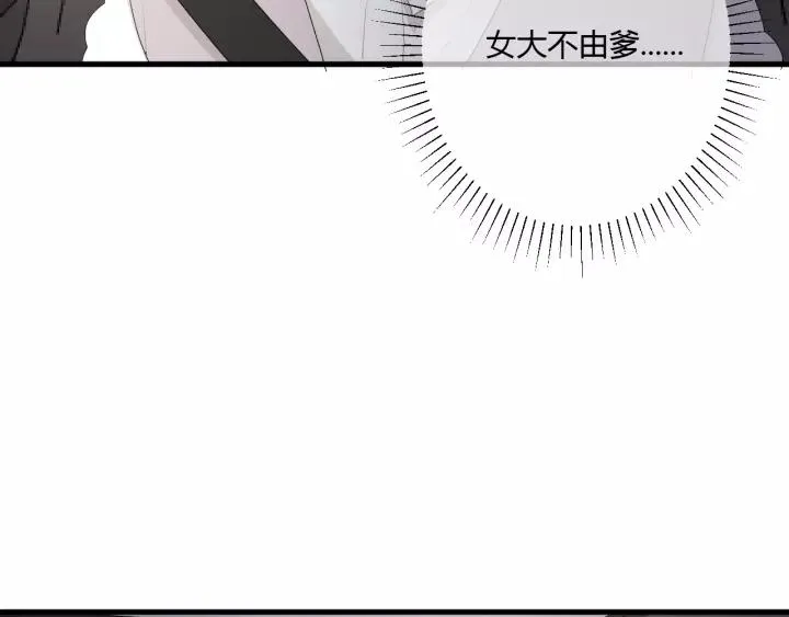 第30话 公主养成记 第100页