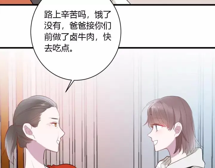 第31话 纯情冬幸 在线脸红 第10页