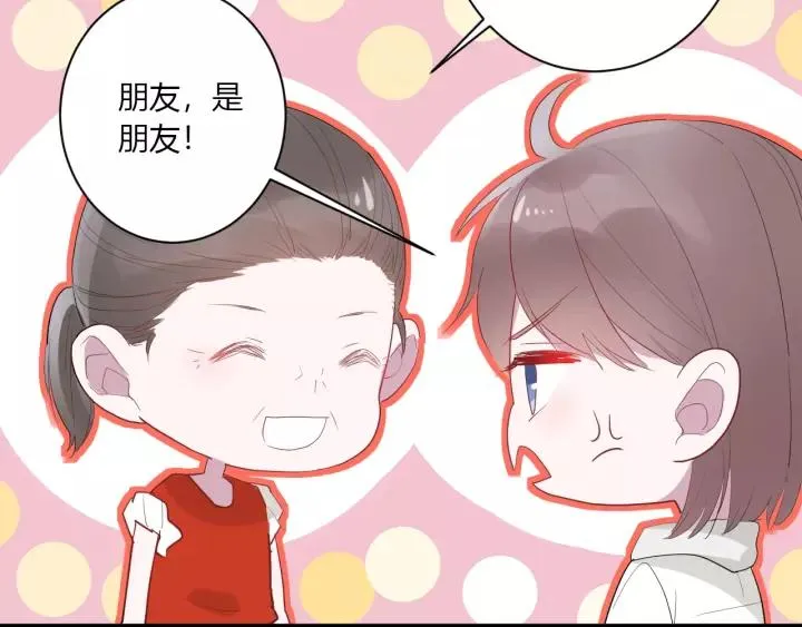 第31话 纯情冬幸 在线脸红 第14页