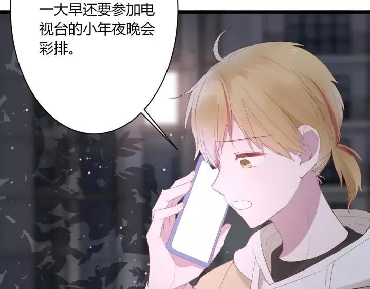 第32话 情敌见面，分外... 第17页