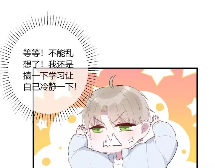 第33话 光环的背后 第11页