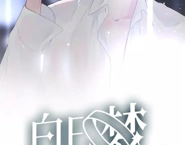 第33话 光环的背后 第15页