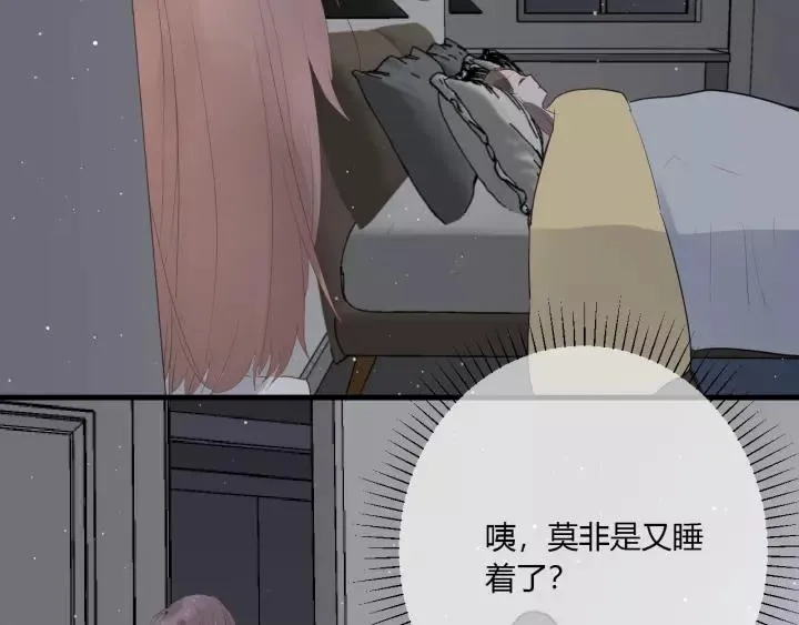 第33话 光环的背后 第20页