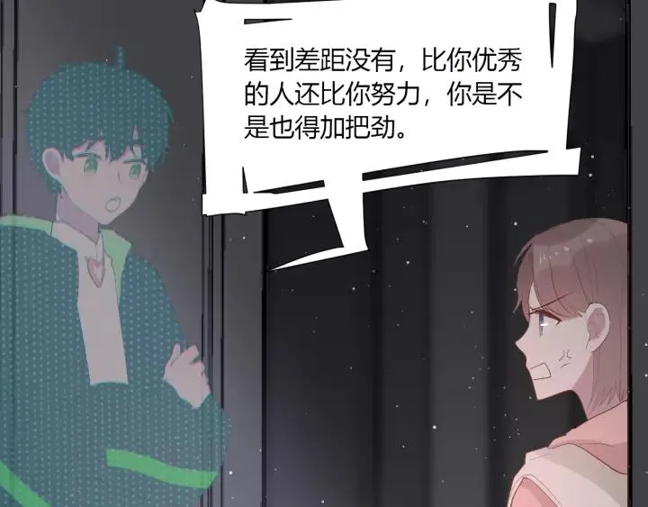 第33话 光环的背后 第33页