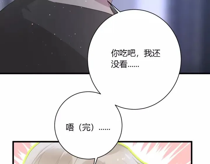 第33话 光环的背后 第40页