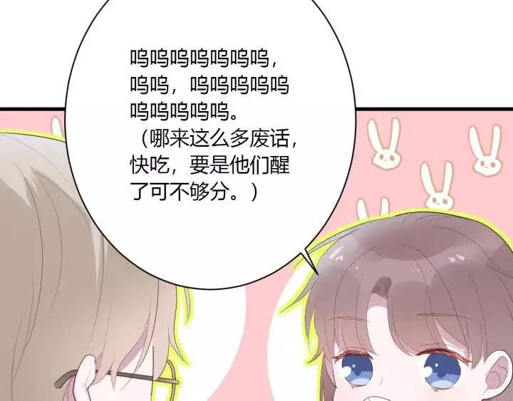 第33话 光环的背后 第42页
