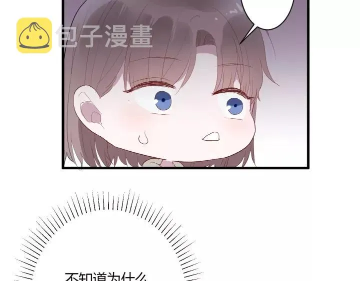 第33话 光环的背后 第63页