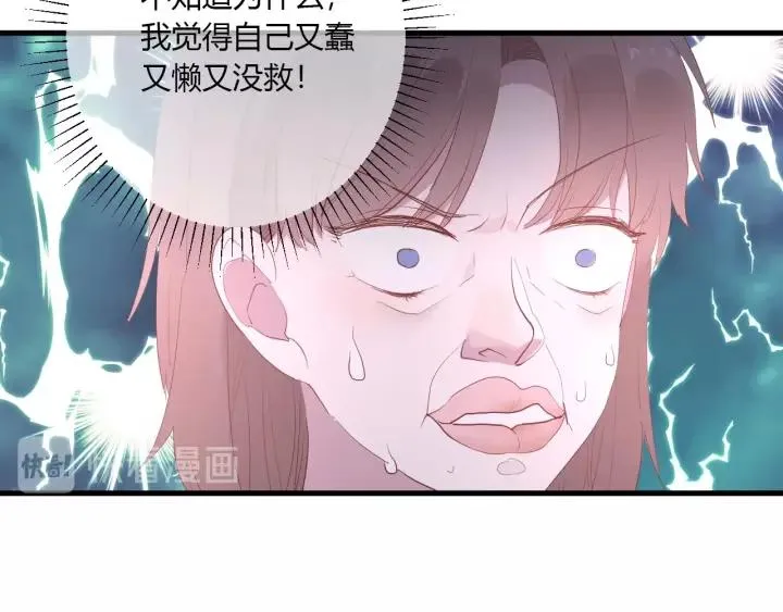 第33话 光环的背后 第64页