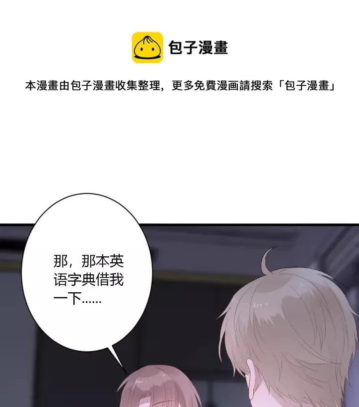 第33话 光环的背后 第65页