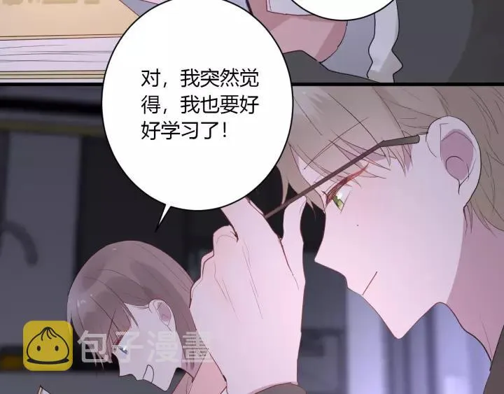 第33话 光环的背后 第67页