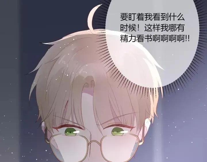 第33话 光环的背后 第78页