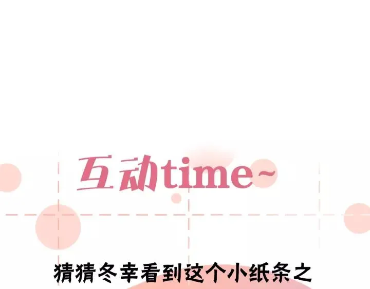 第33话 光环的背后 第110页