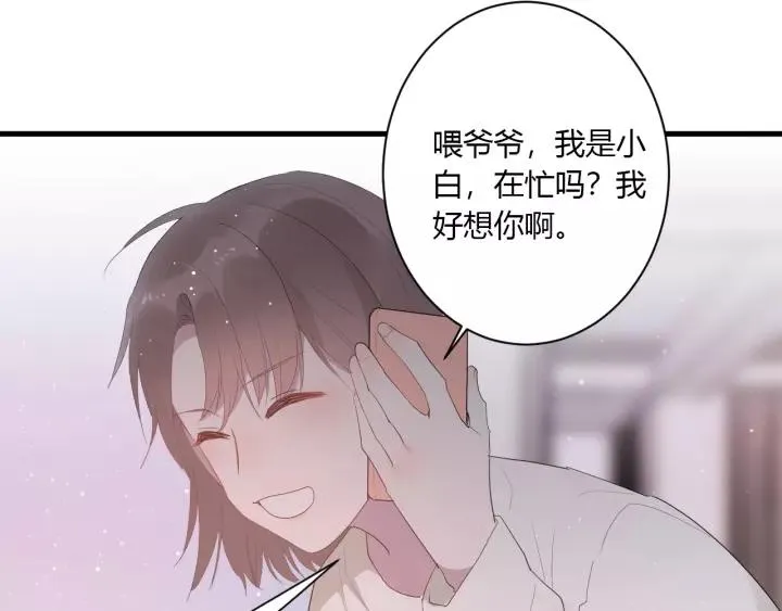 第34话 腿给你打断！ 第15页