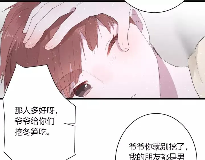 第34话 腿给你打断！ 第17页