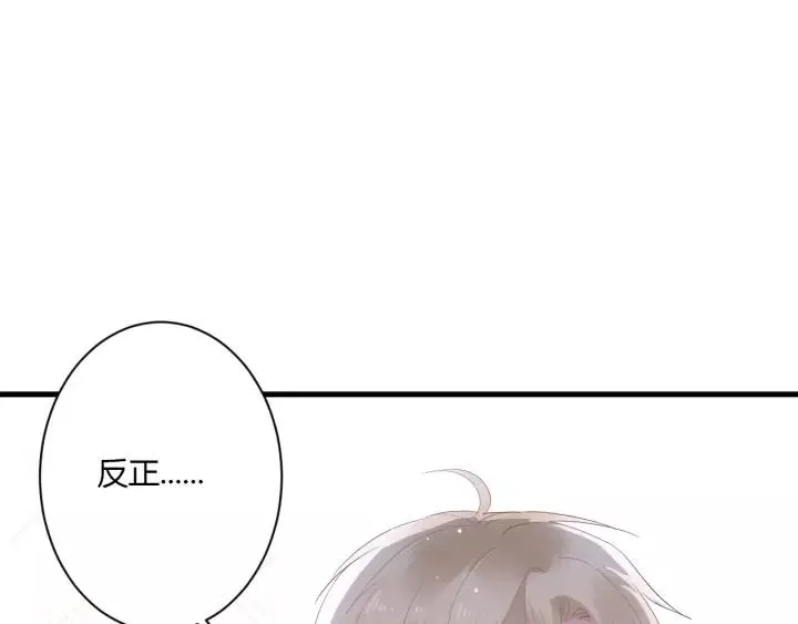 第34话 腿给你打断！ 第113页