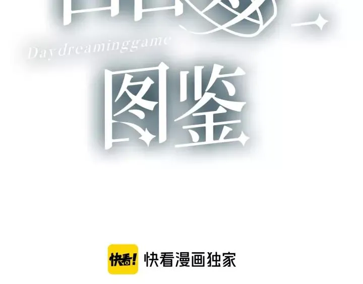 第36话 牵紧爸爸的手 第3页