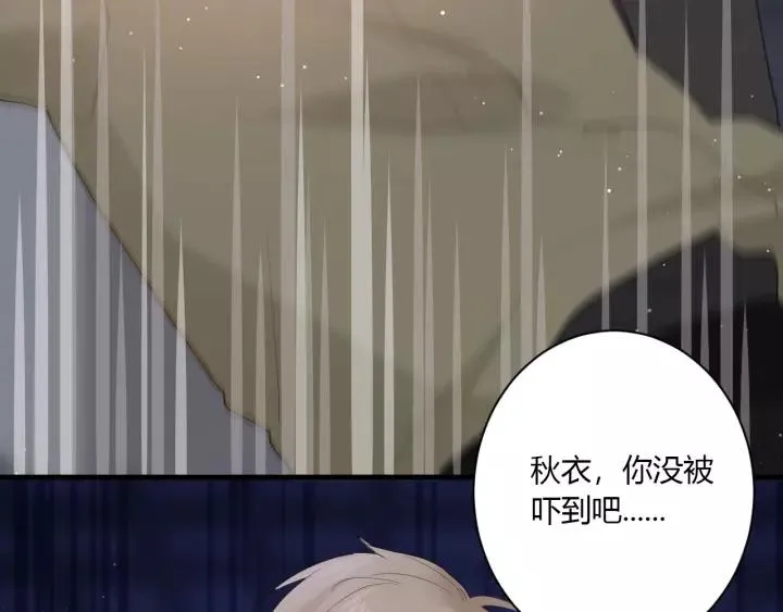 第37话 决绝，犹豫 第18页