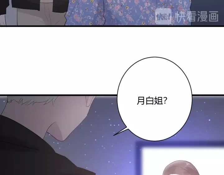 第37话 决绝，犹豫 第32页