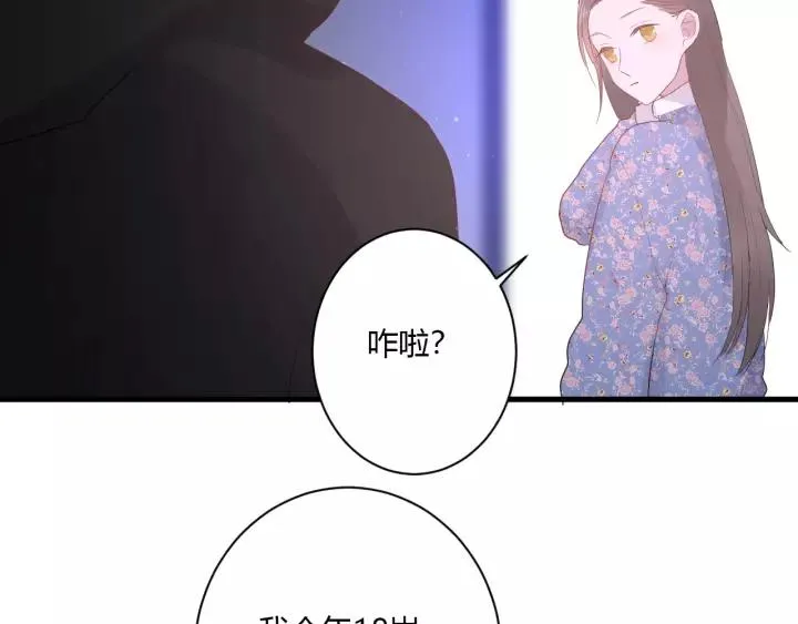 第37话 决绝，犹豫 第33页
