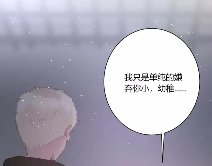 第37话 决绝，犹豫 第38页