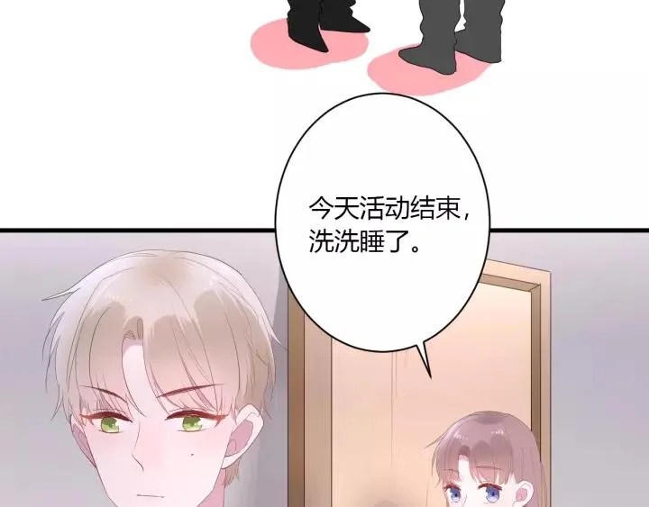 第37话 决绝，犹豫 第50页
