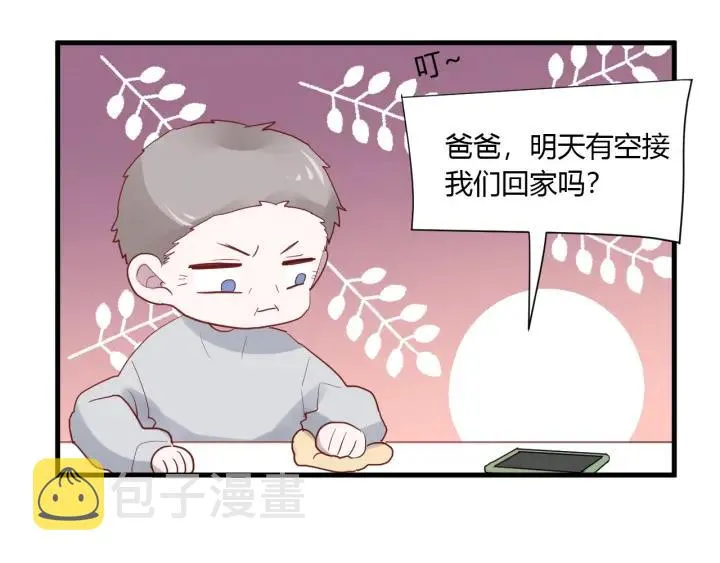 第38话 幼稚鬼冬幸 第9页