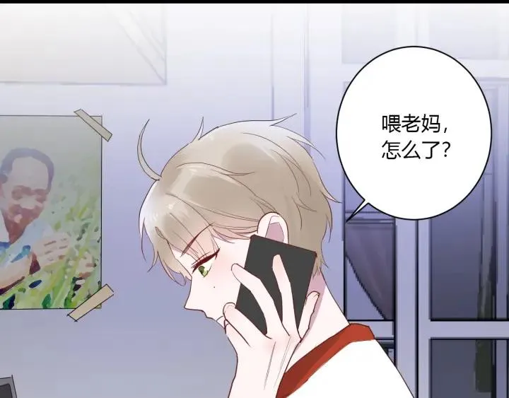 第38话 幼稚鬼冬幸 第75页