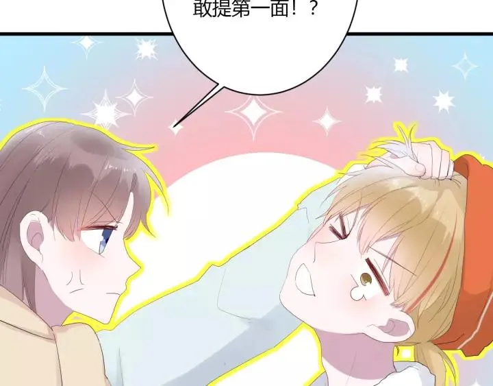 第40话 拜见婆婆！（？） 第8页